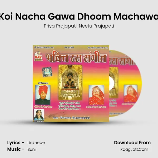 Koi Nacha Gawa Dhoom Machawa mp3 song