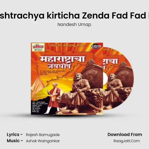 Maharashtrachya kirticha Zenda Fad Fad Fadakla Song mp3 | Nandesh Umap