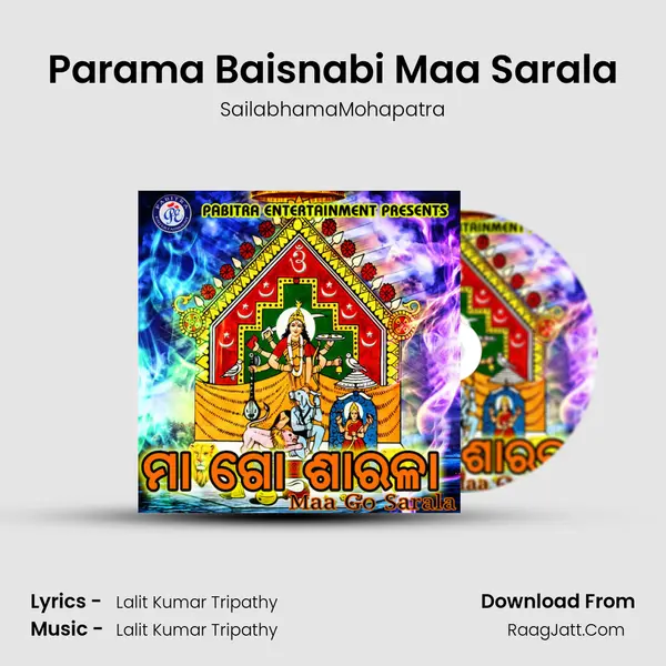 Parama Baisnabi Maa Sarala Song mp3 | SailabhamaMohapatra