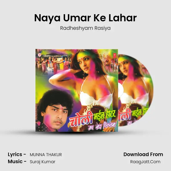 Naya Umar Ke Lahar Song mp3 | Radheshyam Rasiya