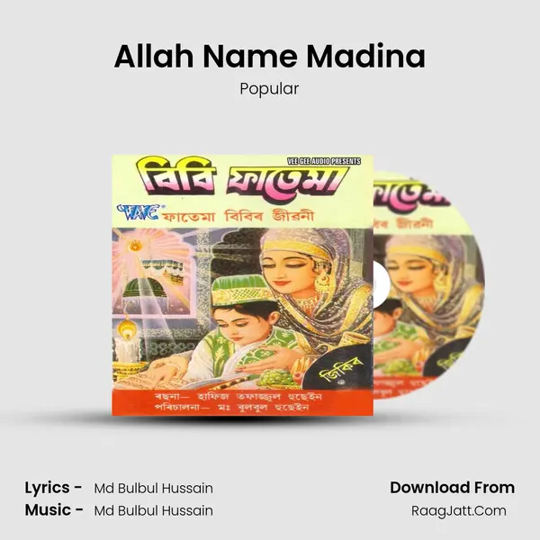 Allah Name Madina Song mp3 | Popular