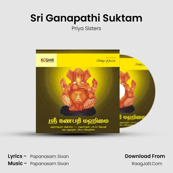 Sri Ganapathi Suktam Song mp3 | Priya Sisters