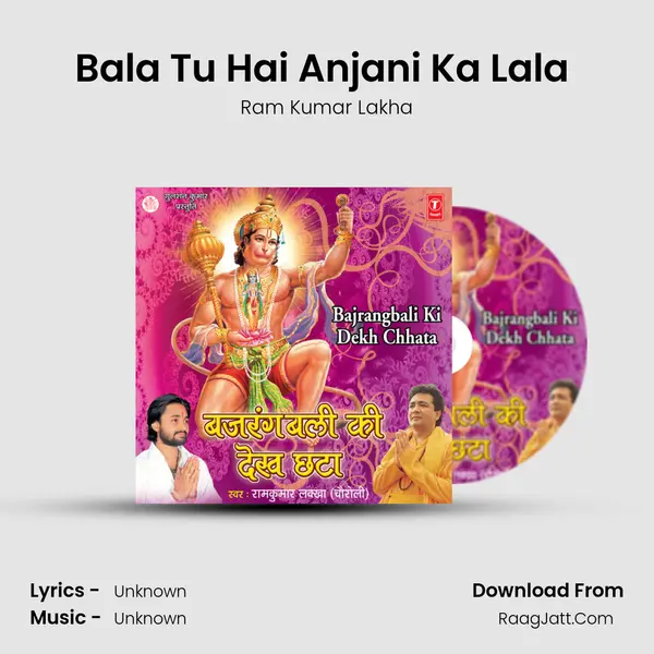 Bala Tu Hai Anjani Ka Lala (Aarti) Song mp3 | Ram Kumar Lakha