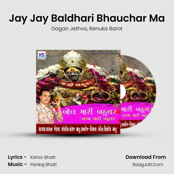 Jay Jay Baldhari Bhauchar Ma Song mp3 | Gagan Jethva