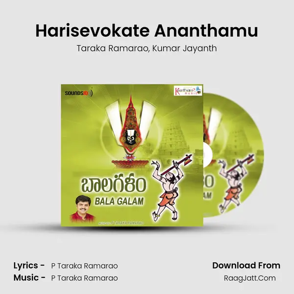 Harisevokate Ananthamu Song mp3 | Taraka Ramarao