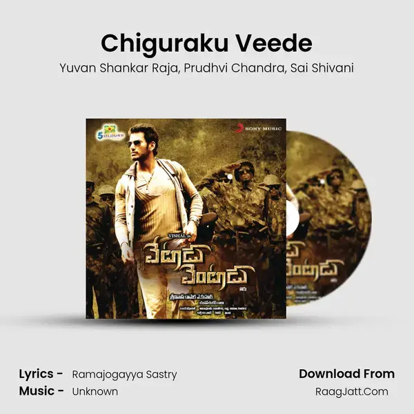 Chiguraku Veede Song mp3 | Yuvan Shankar Raja