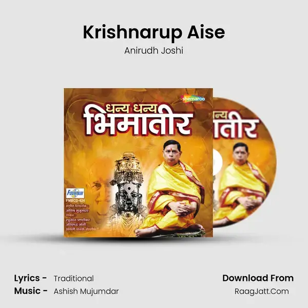 Krishnarup Aise mp3 song