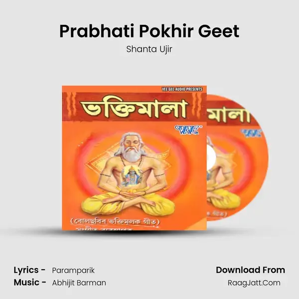 Prabhati Pokhir Geet mp3 song