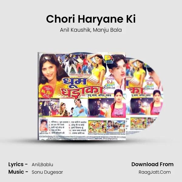 Chori Haryane Ki mp3 song