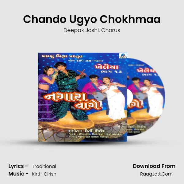 Chando Ugyo Chokhmaa Song mp3 | Deepak Joshi