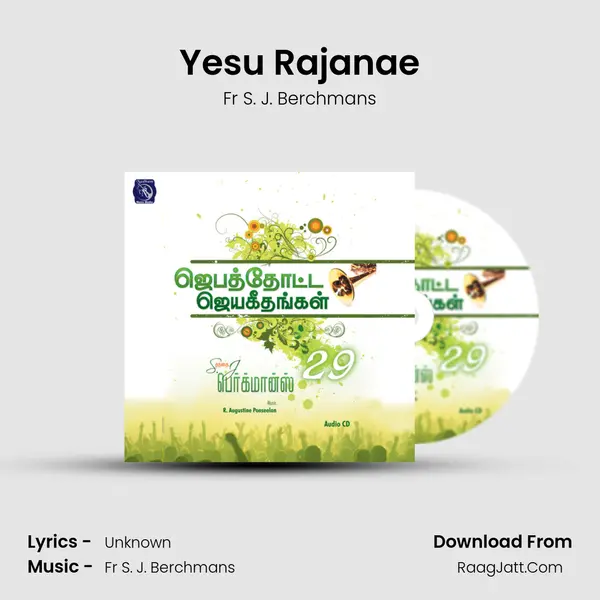 Yesu Rajanae mp3 song