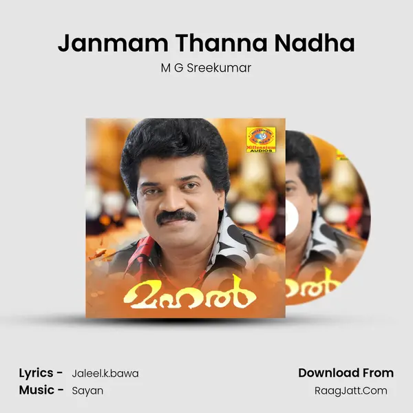 Janmam Thanna Nadha Song mp3 | M G Sreekumar