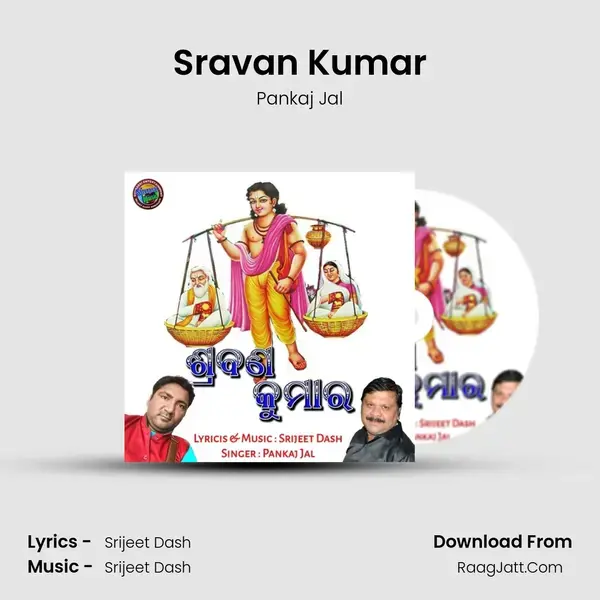 Sravan Kumar (Sambalpuri Gahani Geeta) - Pankaj Jal