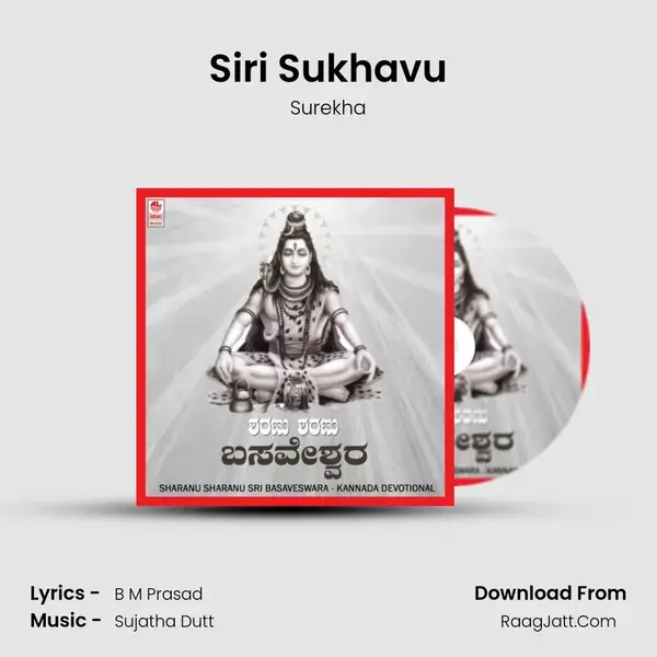 Siri Sukhavu Song mp3 | Surekha