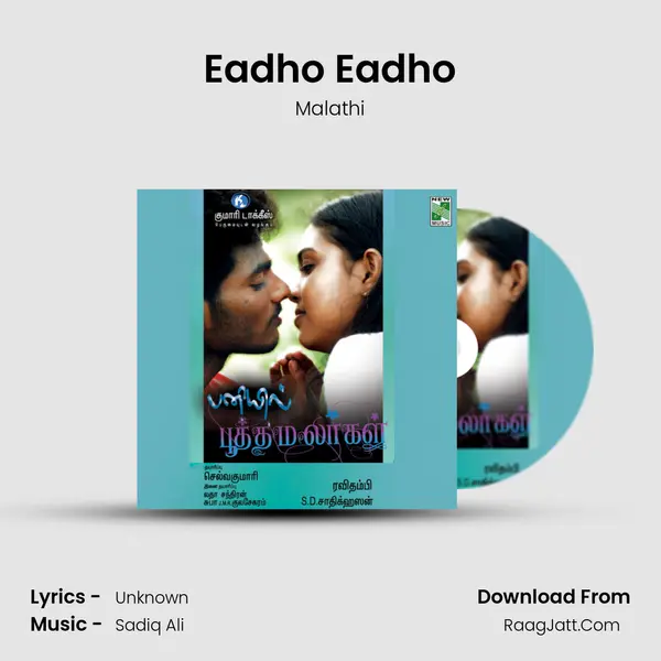 Eadho Eadho Song mp3 | Malathi