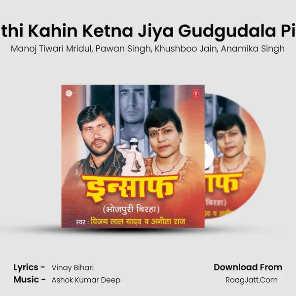 Kathi Kahin Ketna Jiya Gudgudala Piya Song mp3 | Manoj Tiwari Mridul