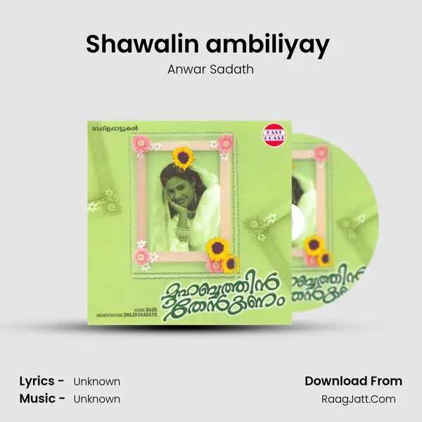 Shawalin ambiliyay (M) Song mp3 | Anwar Sadath