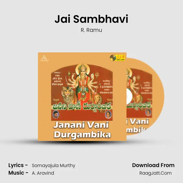 Jai Sambhavi Song mp3 | R. Ramu