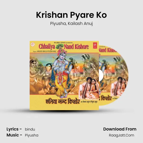 Krishan Pyare Ko mp3 song