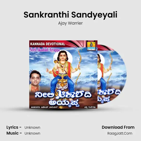 Sankranthi Sandyeyali Song mp3 | Ajay Warrier