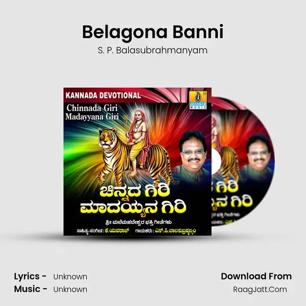 Belagona Banni Song mp3 | S. P. Balasubrahmanyam