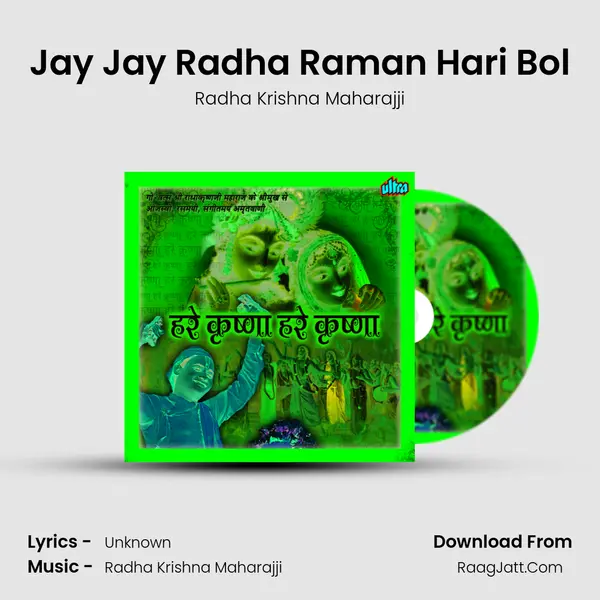 Jay Jay Radha Raman Hari Bol Song mp3 | Radha Krishna Maharajji