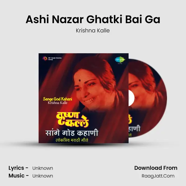 Ashi Nazar Ghatki Bai Ga Song mp3 | Krishna Kalle