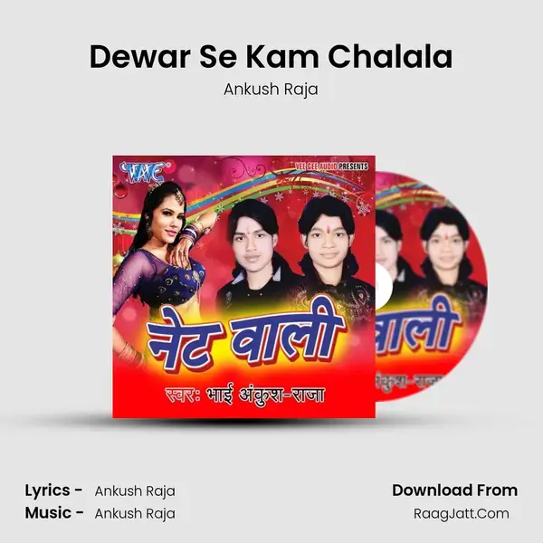 Dewar Se Kam Chalala Song mp3 | Ankush Raja