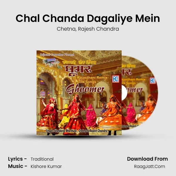 Chal Chanda Dagaliye Mein Song mp3 | Chetna