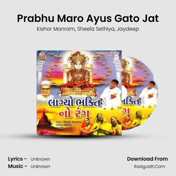 Prabhu Maro Ayus Gato Jat mp3 song