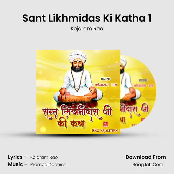 Sant Likhmidas Ki Katha 1 mp3 song