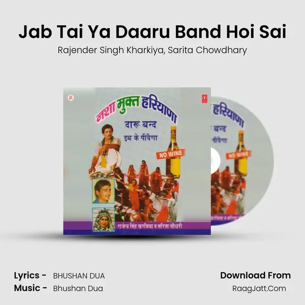 Jab Tai Ya Daaru Band Hoi Sai mp3 song