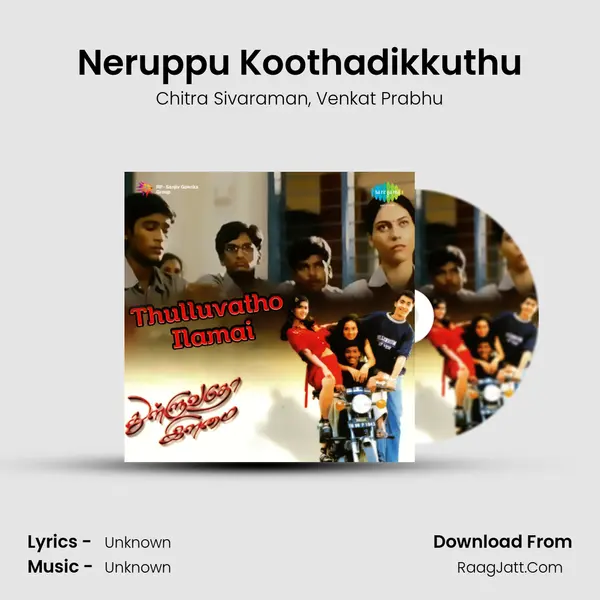 Neruppu Koothadikkuthu Song mp3 | Chitra Sivaraman