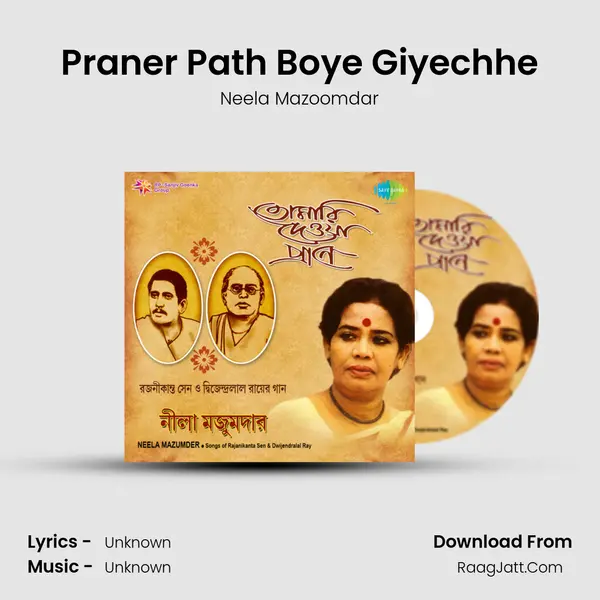 Praner Path Boye Giyechhe Song mp3 | Neela Mazoomdar