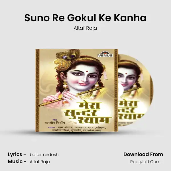 Suno Re Gokul Ke Kanha Song mp3 | Altaf Raja