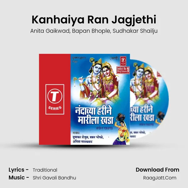 Kanhaiya Ran Jagjethi mp3 song