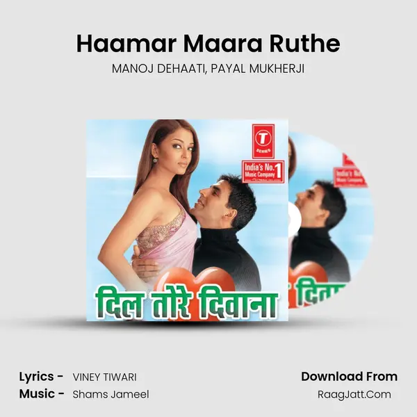 Haamar Maara Ruthe mp3 song