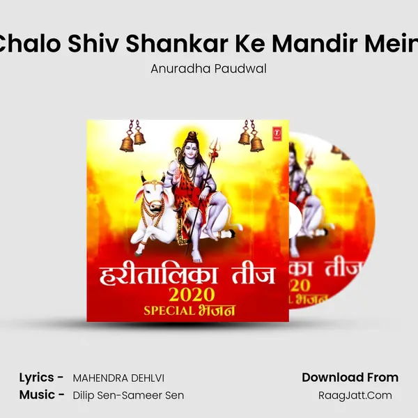 Chalo Shiv Shankar Ke Mandir Mein (From 