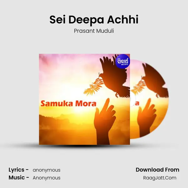 Sei Deepa Achhi mp3 song