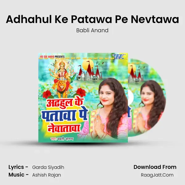 Adhahul Ke Patawa Pe Nevtawa - 