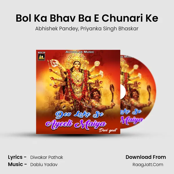 Bol Ka Bhav Ba E Chunari Ke mp3 song