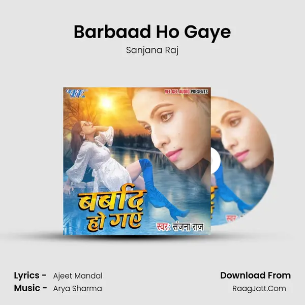 Barbaad Ho Gaye mp3 song