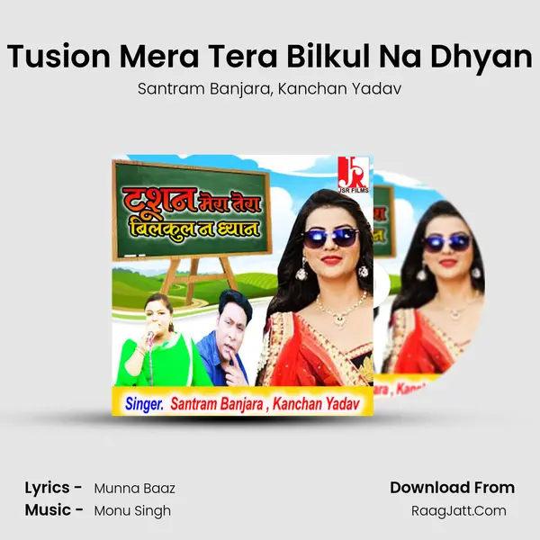 Tusion Mera Tera Bilkul Na Dhyan Song mp3 | Santram Banjara