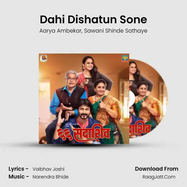 Dahi Dishatun Sone mp3 song