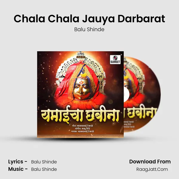 Chala Chala Jauya Darbarat Song mp3 | Balu Shinde