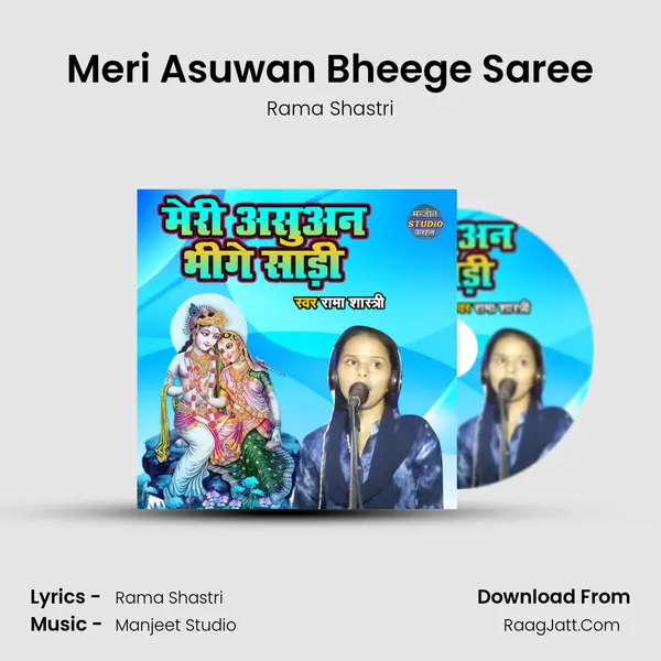 Meri Asuwan Bheege Saree Song mp3 | Rama Shastri