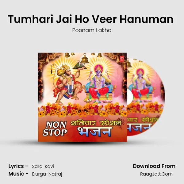 Tumhari Jai Ho Veer Hanuman (From Hanuman Tera Kya Kehna) mp3 song