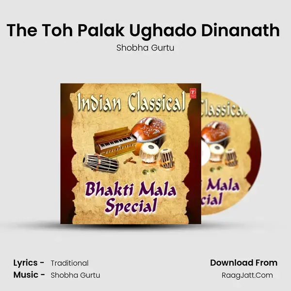 The Toh Palak Ughado Dinanath (From Bhaktimala) mp3 song