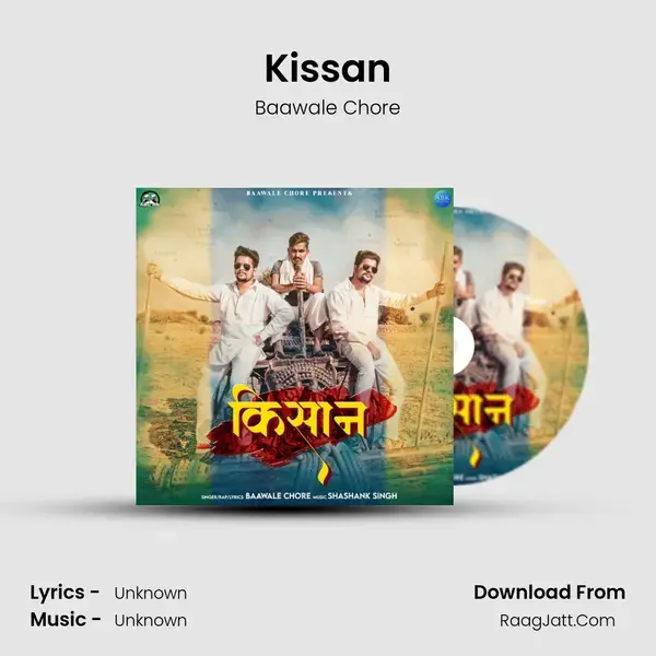 Kissan mp3 song