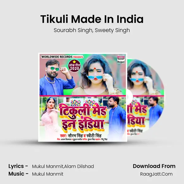 Tikuli Made In India mp3 song